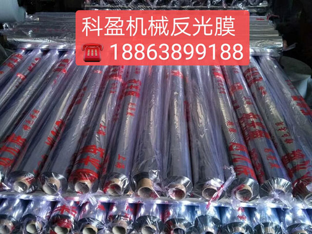 反光膜